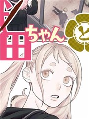 漫画 间谍过家家 最新话在线